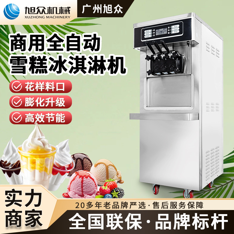 Máquina comercial de helados, máquina inteligente de helados de tres colores, máquina especial para conos para tiendas de té con leche, máquina vertical de helados para tiendas de postres