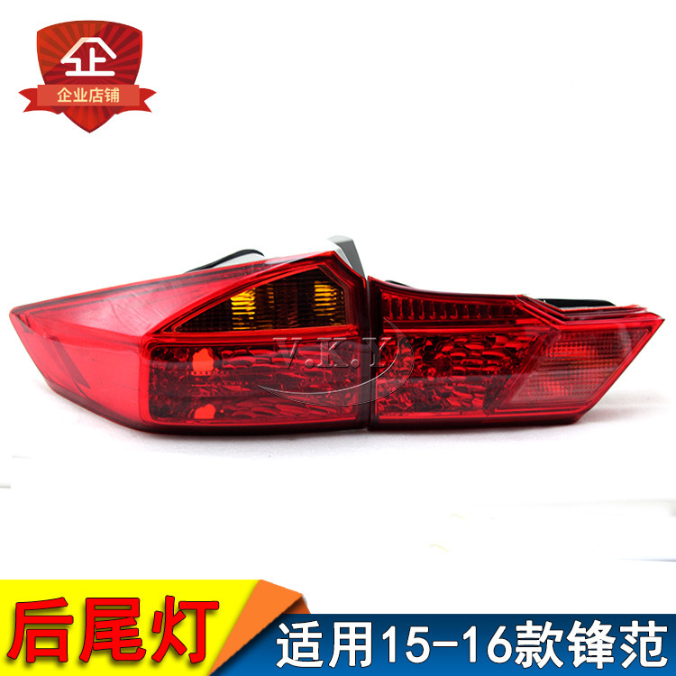 Aplicable a 1516 Front Fan trasera luz trasera GM6 semieconjuntamiento luz trasera luz de freno luz de dirección luz cubierta de luz