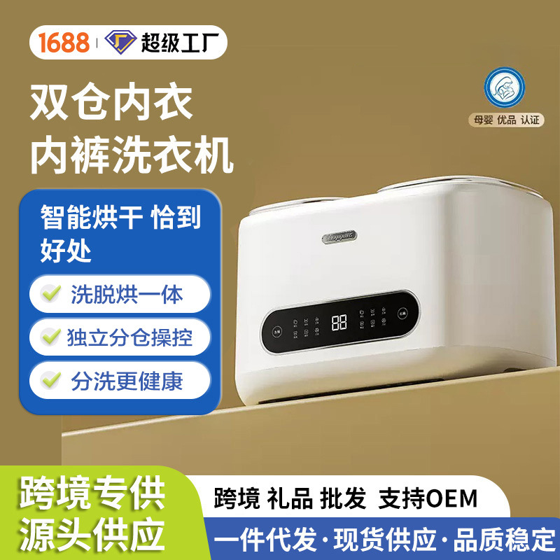 Bai Fei Dual-Tank Fully Automatic Household Pulsator Desktop Washing Machine for Dormitory Underwear with Separate Washing and Drying Functions