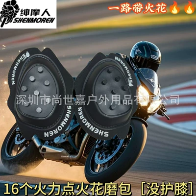 Motorcycle Safety Supplies – K protective gear - 16-fire-ignition-star-grinding-bag-without-knee-pads-free-size