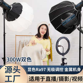 300W直播间补光灯LED拍照常亮灯高清美颜直播柔光灯专用灯摄影灯