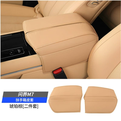 Armrest box Armrest Box Leather Cover Central - wenjie-m7-arrest-box-leather-case-amber-brown