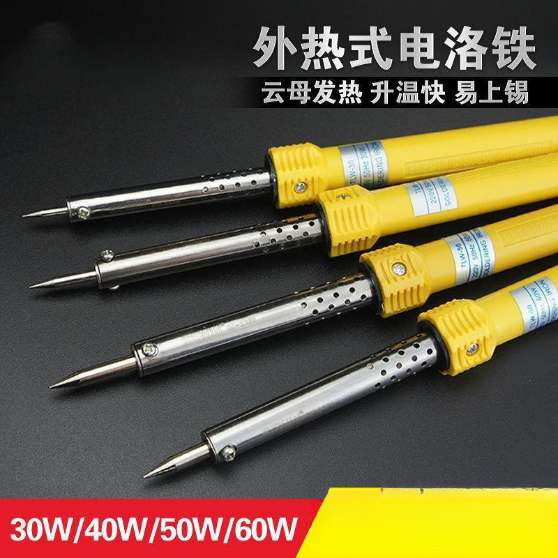 雷威恒温电烙铁套装家用维修电焊笔电洛铁焊锡焊台焊接工具可调温
