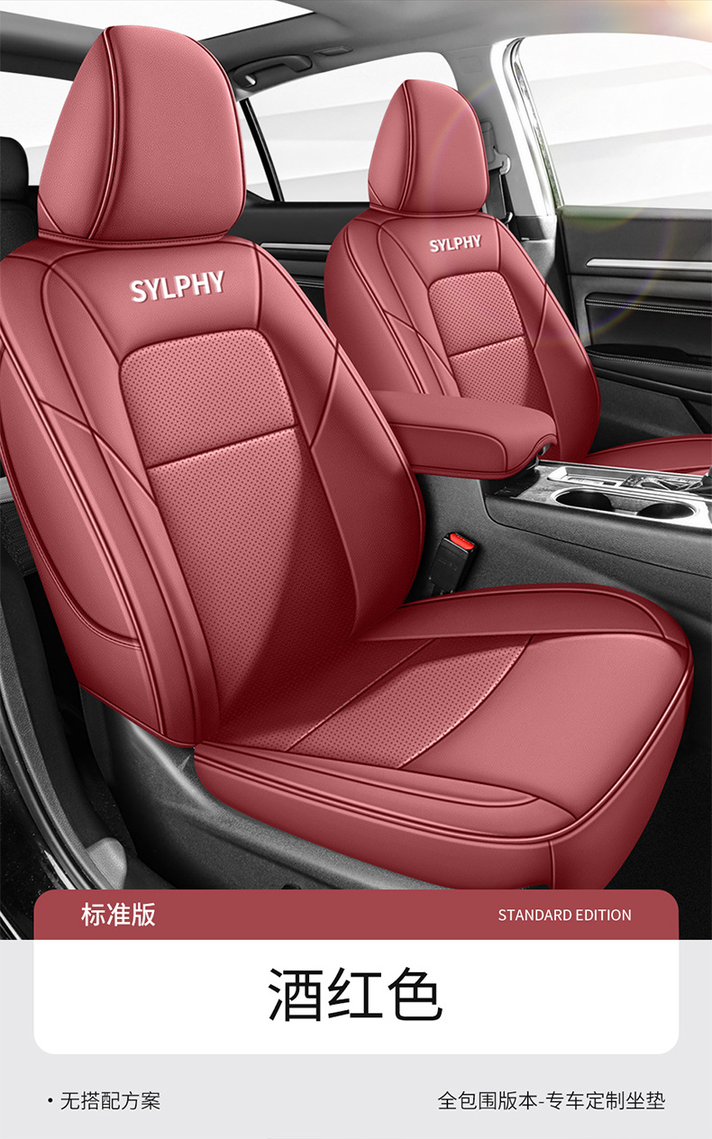 12-25 Models of New Sylphy Special Seat Covers, 14Th Generation Full Coverage, Universal for All Seasons, 19/21 Classic Seat Covers, Car Seat Cushions
