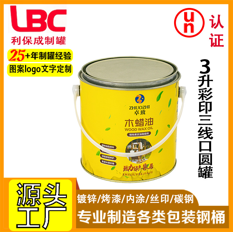 3升彩印三线口涂金圆罐马口铁圆形罐化工涂料罐包装罐厂家批发