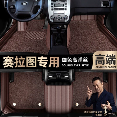 Ayaqaltılar (Kovriklər) Kia Ceratu foot pads fully - curry-color-leather-curry-color-high-stretch-silk-double-layer