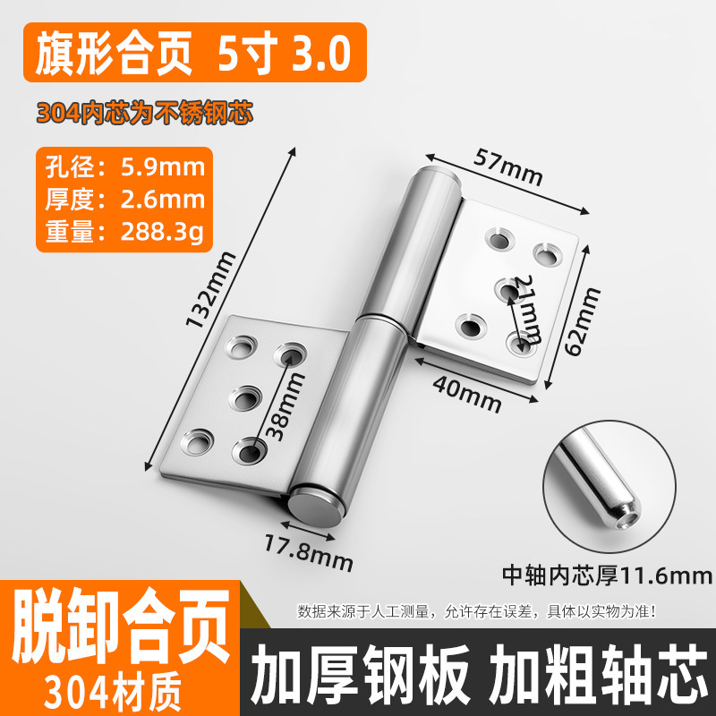 批发卧室加厚不锈钢旗形小合页 木门厕所可脱卸旗形304防火门合页|undefined