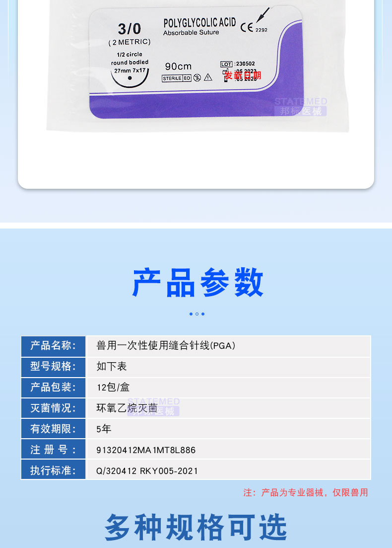 兽用可吸收外科缝合线PGA免拆线手术宠物狗猫缝合埋线可吸收性