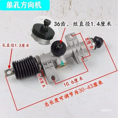 Electric four-wheel vehicle steering gear Steering gear assembly