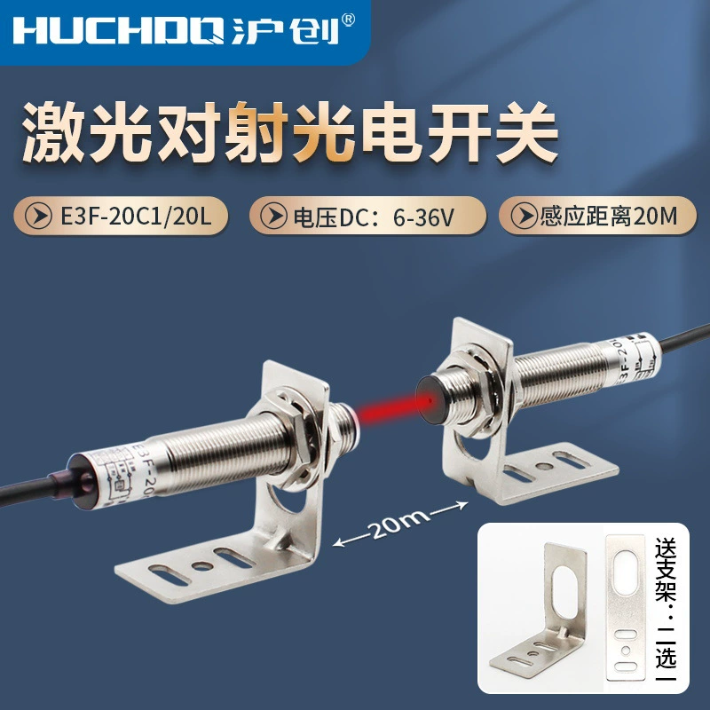 Лазерный проходной инфракрасный фотоэлектрический переключатель инфракрасный датчик сквозного луча E3F-20L/20C1 20.12m V24V