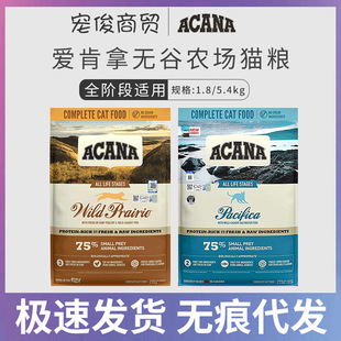 Acana Cat Food for All Life Stages, Adult and Kitten, Chicken Flavor, Deep Sea Fish, Main Cat Food, Dry Food 5.4