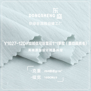 260g�ӽq���ɽzѩ��1*1�_�y ����ֱ�y��ץë�� �ﶬ���ᘿ�����