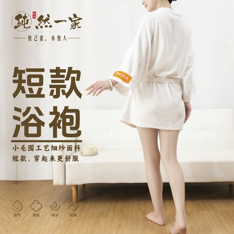 Short Pure Cotton Bathrobe for Women, Winter All-Cotton Autumn and Winter Towel Material Bathrobe, Wearable Bath Towel, Hotel Sleepwear for Men, Skin-Friendly and Soft Short Pure Cotton Bathrobe for Women, Winter All-Cotton Autumn and Winter Towel Material Bathrobe, Wearable Bath Towel, Hotel Sleepwear for Men, Skin-Friendly and Soft