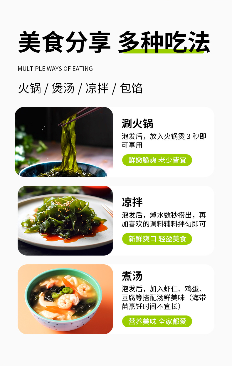鲜嫩盐渍海带苗500g/袋火锅食材裙带菜盐渍健康厂家海鲜贴牌定制-阿里巴巴