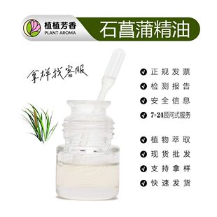 ʯ������ ���s��ȡʯ���Ѿ��� Acorus Oil ���цη����ͬF؛���l