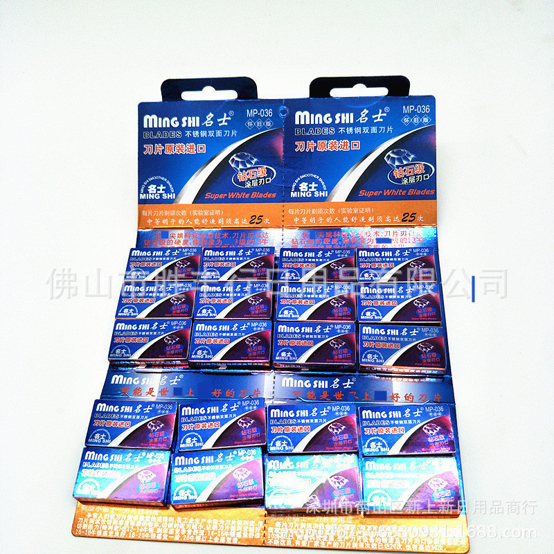 Famous MP036 diamond double-sided blade stainless steel razor blade razor blade cutting edge diamond coating