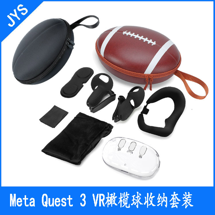 Meta Quest3 VR橄榄球收纳包头盔透明保护壳+手柄胶套+面罩套装