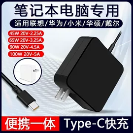 手机数据线;电源适配器;手机充电器