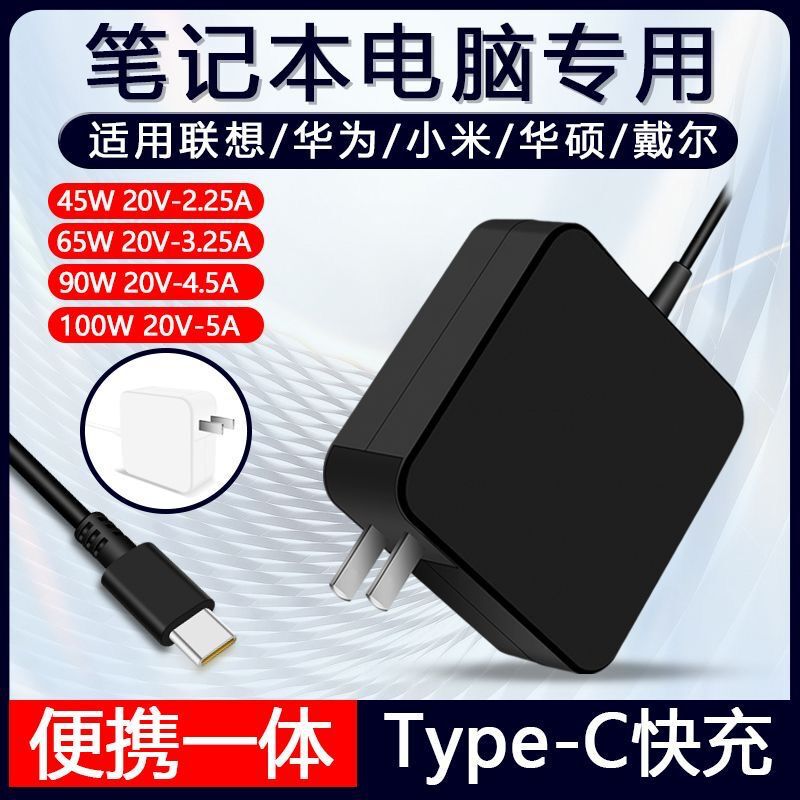 Suitable for Laptop Power Adapter Charger Type-C65Wt5 P51S P52S E48065W