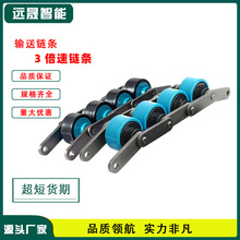 批发倍速流水线用倍速链生产厂家BS30-C212A节距38.1三倍速尼龙链