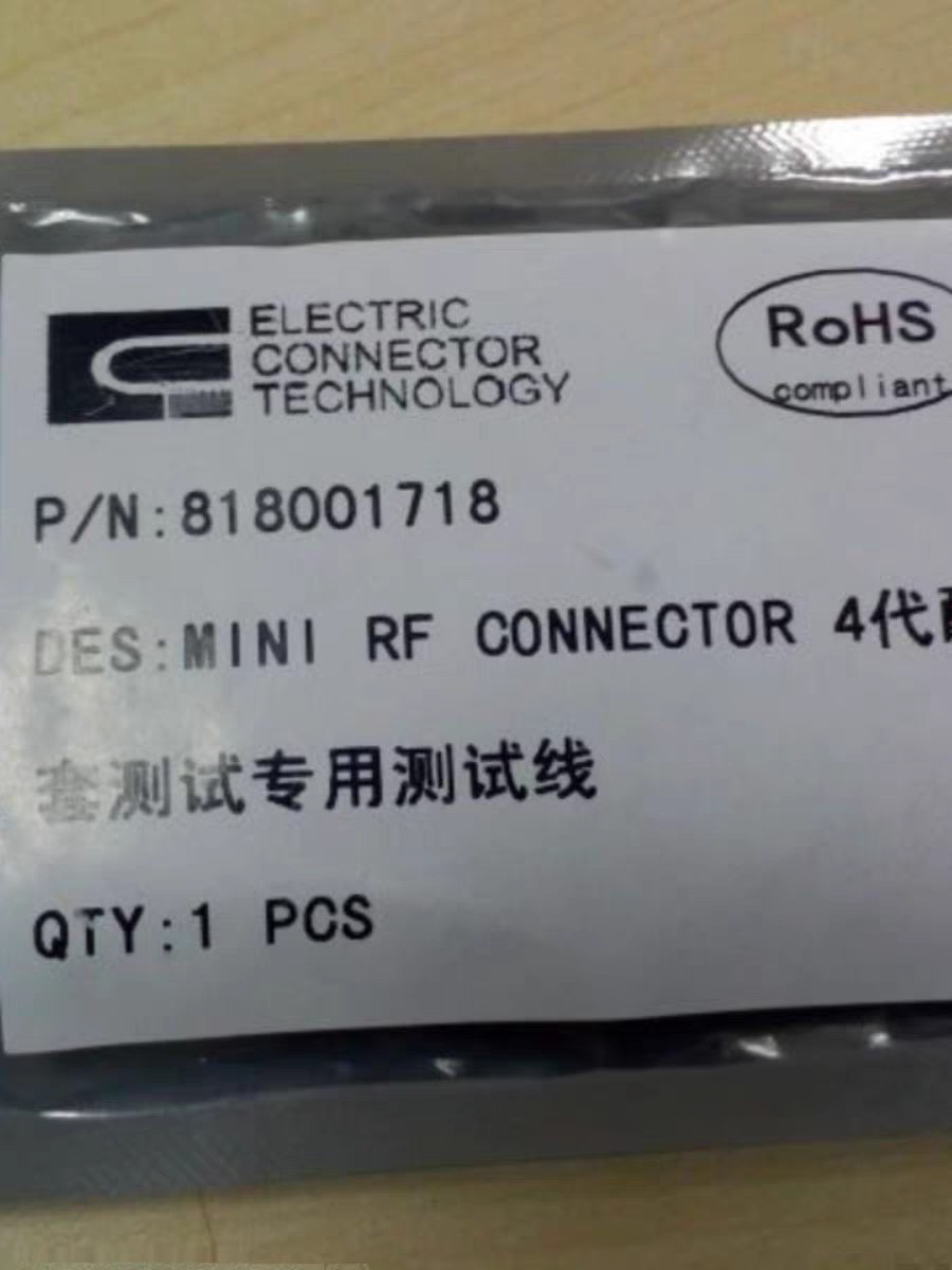 818001718广濑MS-180-088LP四代测试线 天线模块测试ECT818003767