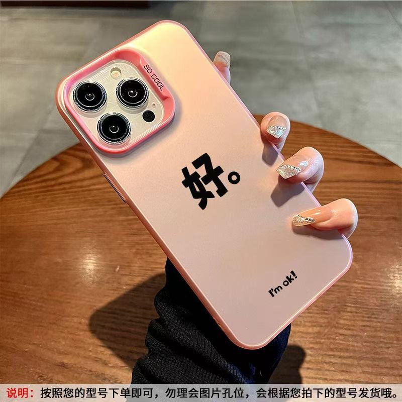 Nuevo texto personalizado para iPhone 16 funda para teléfono móvil Apple 15promax/14 creativo 13pro12 bueno 11