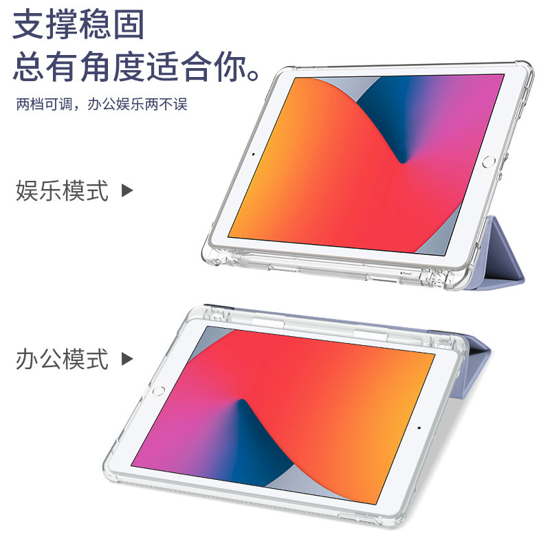 適用iPadPro11平板10.2帶筆槽保護套Air45防摔三折透明軟殼9.7寸