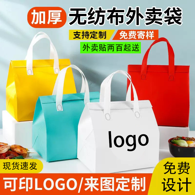 烧烤打包蛋糕保鲜无纺布手提袋外卖铝箔外送保温袋加印logo定制