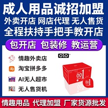 OLO避孕套001女神款爽润丝薄热感安全套10只装成人用品代理开网店