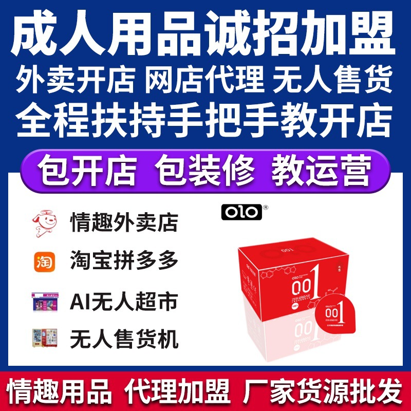 OLO避孕套001女神款爽润丝薄热感安全套10只装成人用品代理开网店