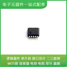 FSUSB30MUX MSOP-10 LMV431AIM5 MAX232EPE ENC28J60-I/ML ADG143