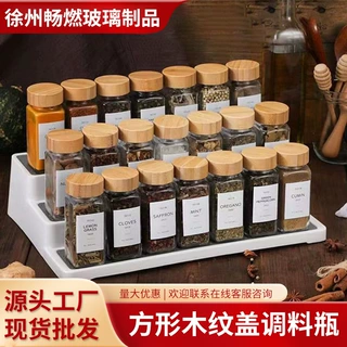 定制4个装方形调料瓶亚马逊辣椒孜然调味盒收纳瓶烧烤撒料调料印