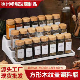 定制4个装方形调料瓶亚马逊辣椒孜然调味盒收纳瓶烧烤撒料调料印