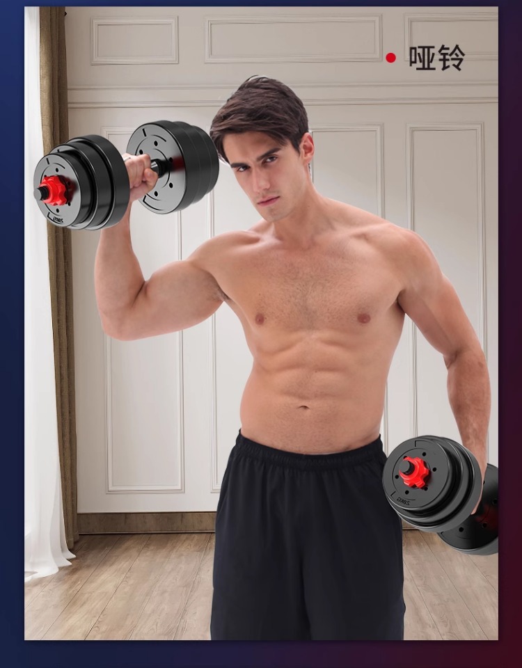 Dumbbells Men's Fitness Home Equipment Barbell Dorm Adjustable Weight Beginner Dumbbell Set (Pair)