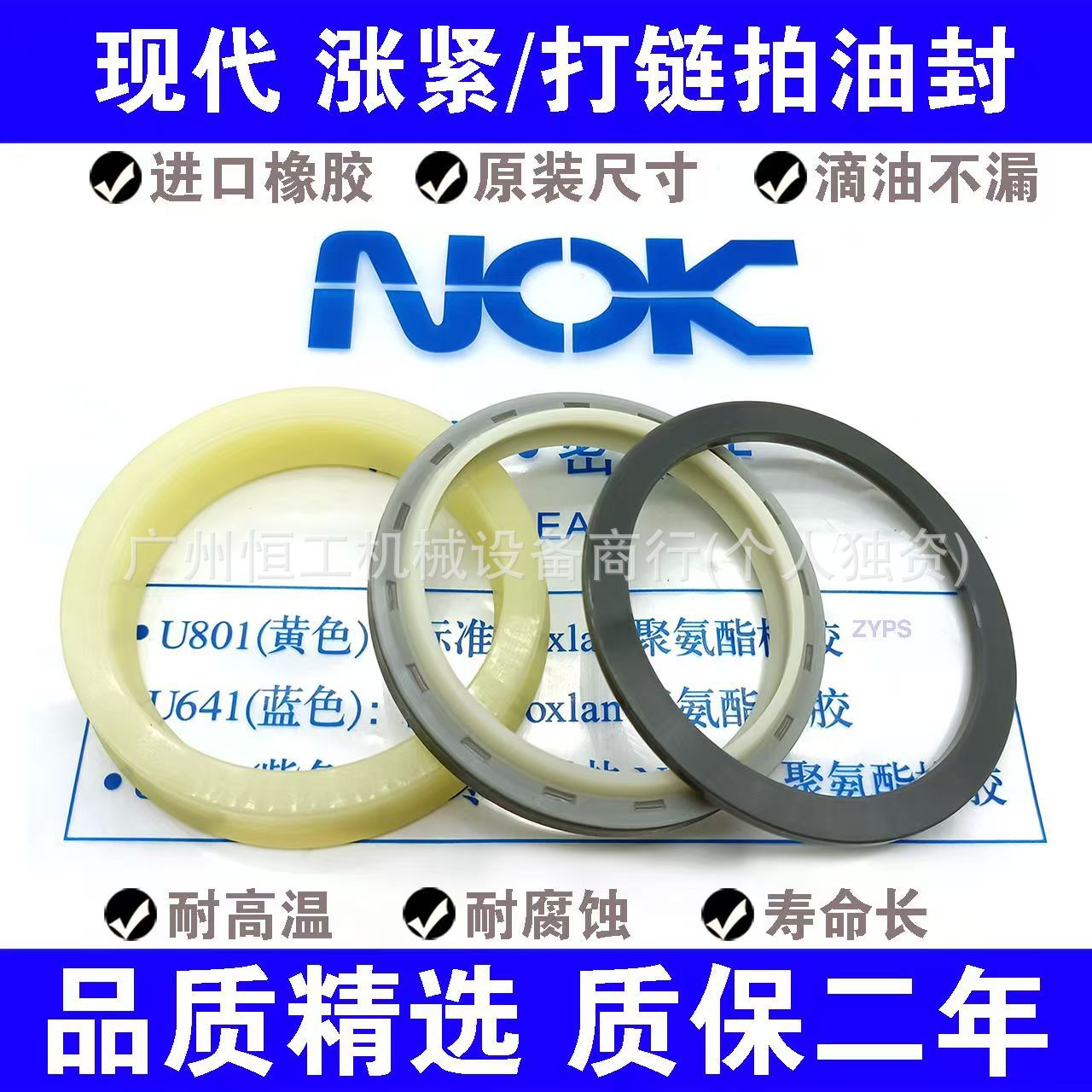现代挖机55 60 150 200 215 300 305 320-5-7-9 涨紧缸打链拍油封