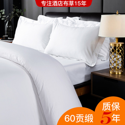 蘇紡酒店布草60S貢緞四件套 可氯漂不起皺滌棉白色民宿醫院三件套