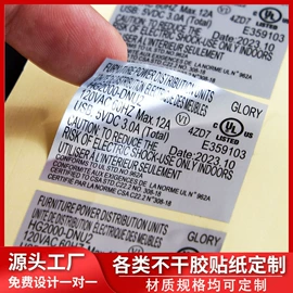 不干胶标签;飞机盒;纸盒