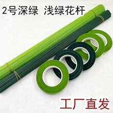 2号花杆绿胶带手材料绿铁丝胶包手玫瑰花杆花艺支杆花叶diy2026款