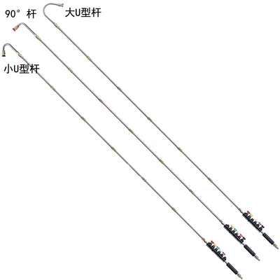 U-Shaped Bent Rod, High pressure car wash water gun