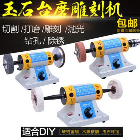 多功能打磨机玉石雕刻机小型抛光机佛珠蜜蜡迷你电磨电动工具