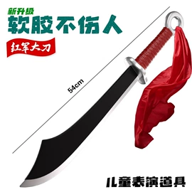 仿真刀剑;cosplay道具;运动休闲玩具