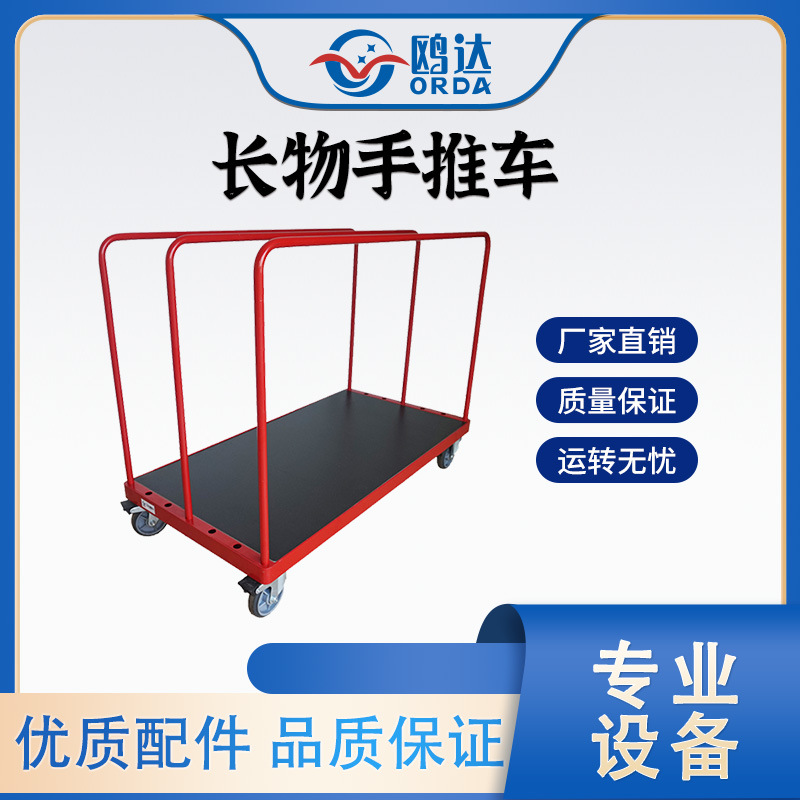 长物手推车布匹货架堆垛架金属仓储料架物流快递可调节周转搬运车