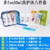 Set, 50 ml, 8 pieces