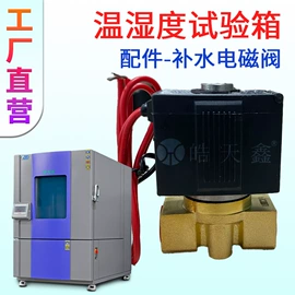 老化箱;恒温试验设备;高低温箱