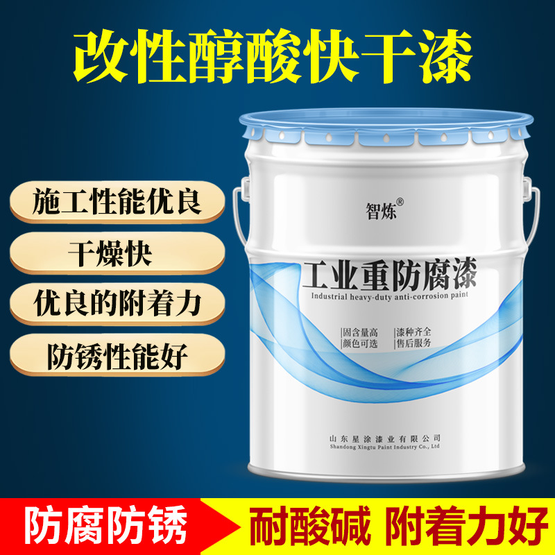 快干型醇酸底漆钢材铝材结构表面翻新漆厂家硬度高环氧底漆各色