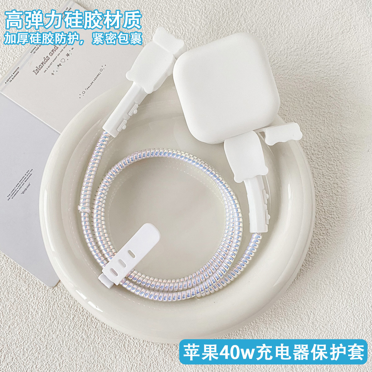 Aplicable a Apple 40W cargador cubierta iPhone17promax16 polvo 14 / 15 cubierta de cable de datos image 8