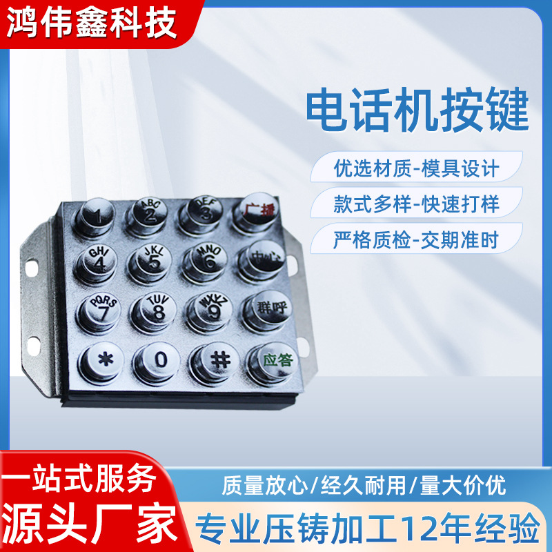 铝合金压铸厂加工 ATM机保险箱金属按键机工业金属按键防水电话机