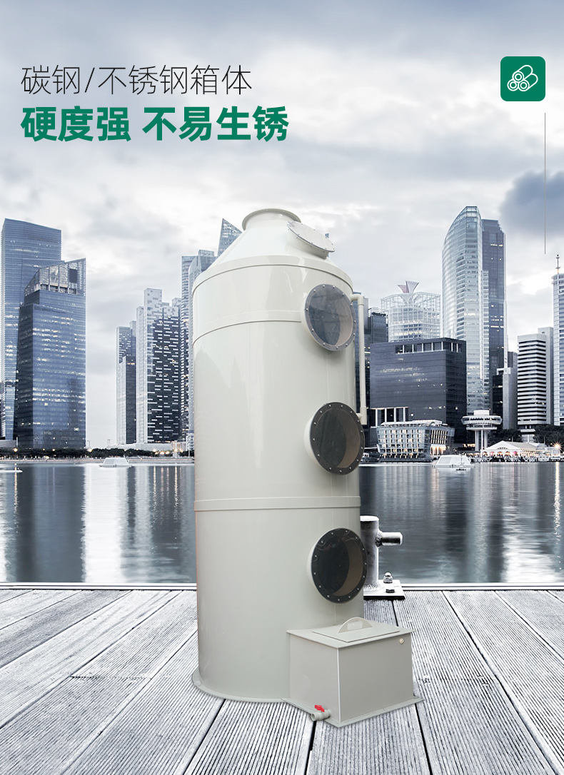 PP喷淋塔-内页_05