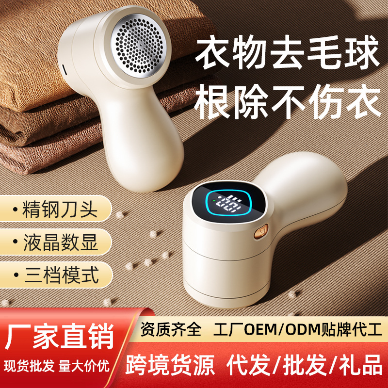 跨境智能毛球修剪器吸剃一体电动去毛球器衣服剃毛器毛球去毛神器