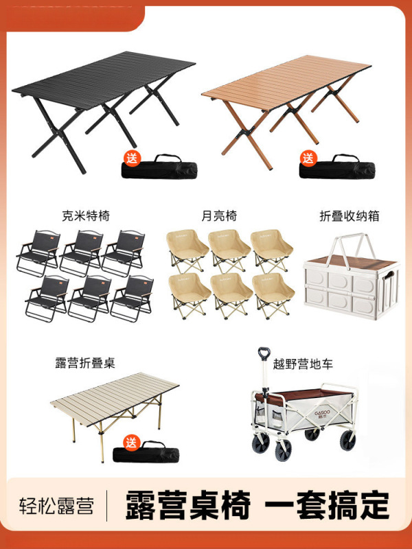 Camping Table and Chair Set, Outdoor Folding Chair, Egg Roll Table, Integrated Moon Chair, Picnic Camping Set, Portable